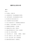 资本也能娱乐化，互联网金融跨界娱乐不扯淡